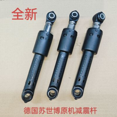 西门子WD14H4681W/WD14H4601W洗衣机减震杆防振支撑平衡杆阻尼器
