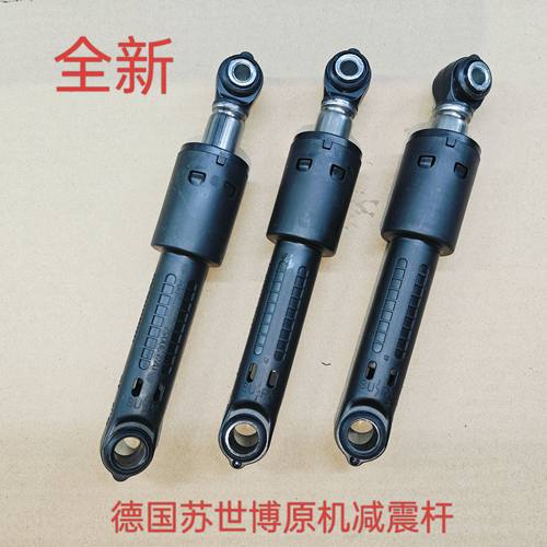 西门子WD14H4681W/WD14H4601W洗衣机减震杆防振支撑平衡杆阻尼器