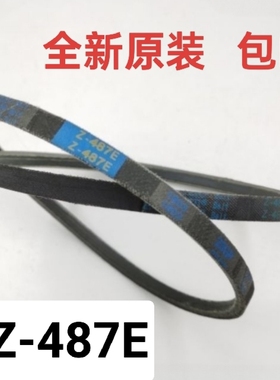 Z-487E创维T80R T85R XQB70-53B洗衣机皮带电机传动三角带