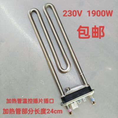 适用海信滚筒洗衣机XQG80-T1201F/XQG120-BH1406AYFI加热管发热丝