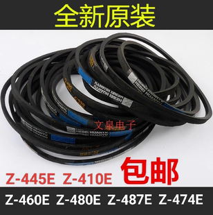 480E 445E 487E电机三角传动带 460E 小天鹅洗衣机皮带配件大全Z