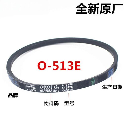 适用海尔洗衣机EB80M2SU1/EB75Z2WH/EB80M009/EB72M2JD皮带O-513E