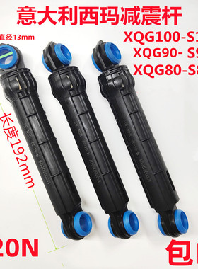 松下XQG100-E1235/E1230/EA125洗衣机减震杆阻尼支撑避振器