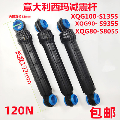 松下XQG100-E1235/E1230/EA125洗衣机减震杆阻尼支撑避振器