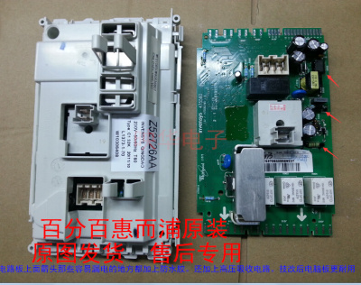惠而浦洗衣机WFS1065CW 1065CS WFC855CS滚筒电脑板 主板Z52726AA