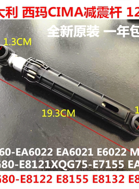 松下XQG75-E7155/7131/E7132滚筒洗衣机支撑减震杆阻尼避震防震器