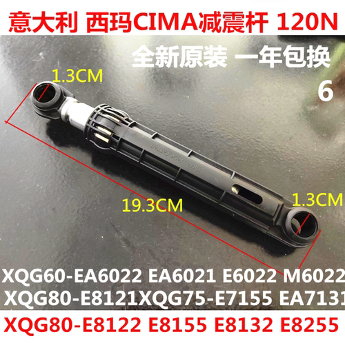 松下XQG90-E9025 E9L2N E9055 E9035洗衣机减震杆阻尼支撑平衡器