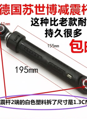 松下XQG100-LD168/-LD169 100-L166洗衣机减震杆避震器平衡阻尼器