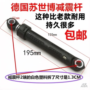 100TDMG洗衣机减震杆阻尼器平衡杆06230027 TG70 小天鹅美
