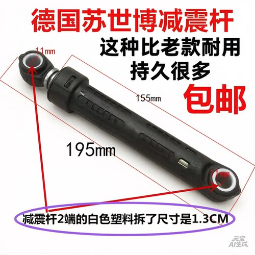 松下XQG100-LD168/-LD169 100-L166洗衣机减震杆避震器平衡阻尼器
