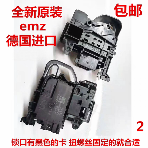 小天鹅美的滚筒洗衣机门锁门开关