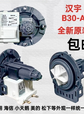 海信容声HD100DES142F RG100DS1428滚筒洗衣机排水泵电机配件阀门