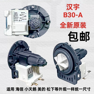 海信容声HD100DES142F RG100DS1428滚筒洗衣机排水泵电机配件阀门