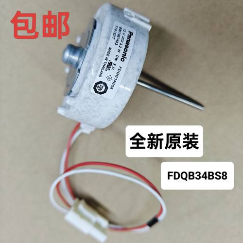 西门子KM46FA30TI-KM46FA90TI冰箱压缩机散热风扇冷凝器两线电机
