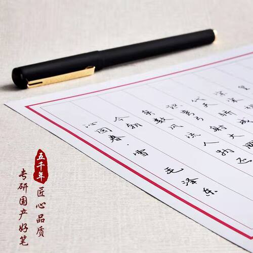 适合练字的中性笔0.7mm