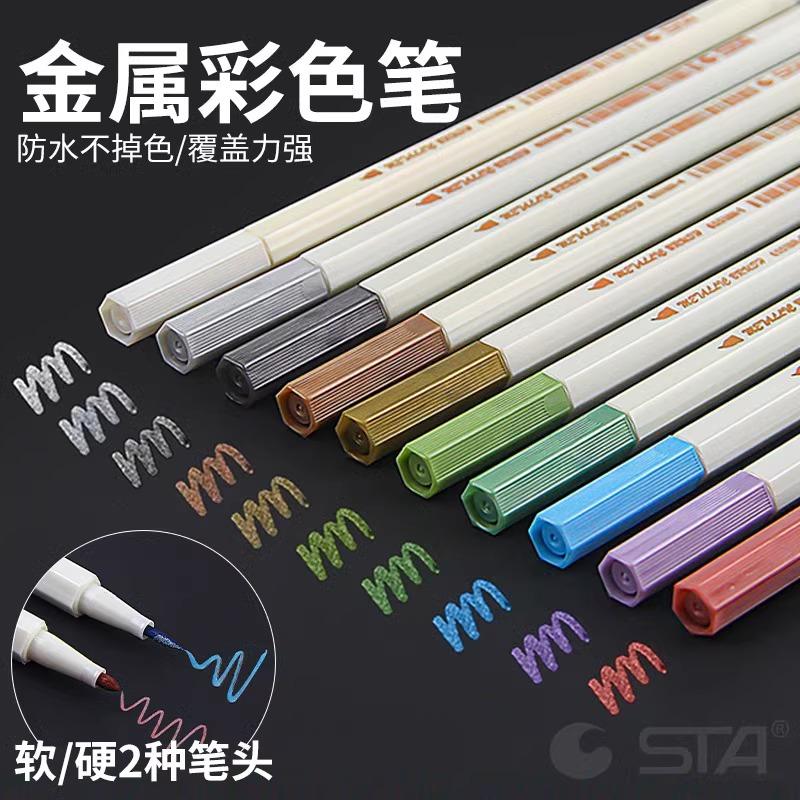 STA斯塔金色软头笔金属油漆笔