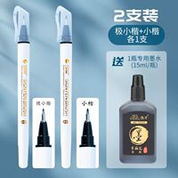 The Xiuli Pen Sta is a soft pen with a built-in tip, suitable for beginners to practice calligraphy, art, signature pens, and calligraphy thumbnail 4