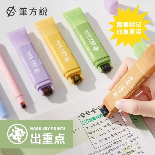 笔方说滚出重点双头荧光笔