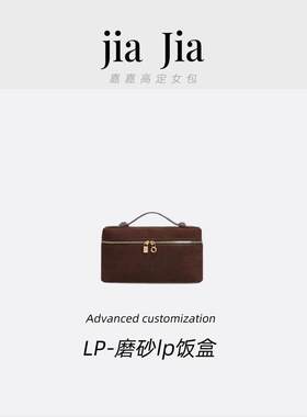 【嘉嘉女包】8323乌木色金棕色lp饭盒20cm经典斜挎包手提包