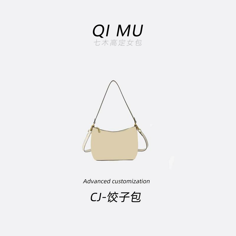 【七木女包】CH037#米白色饺子包扣经典斜挎包手提包
