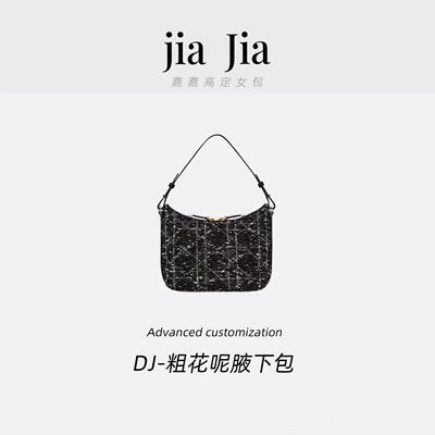 【嘉嘉女包】8371黑色大号8370黑色小号粗-花-呢腋下包经典斜挎包