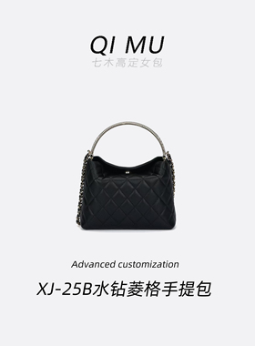 【七木女包】8913黑色25B水钻菱格皮穿链手提袋经典斜挎包手提包
