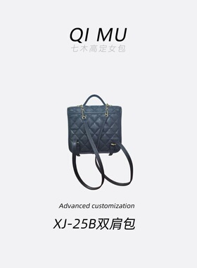 【七木女包】8309黑色25B双肩包香经典斜挎包手提包