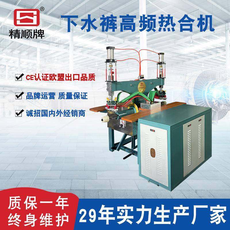 高频塑胶熔接机雨衣汽车皮革坐垫商标焊接热合热压机高周波机厂家