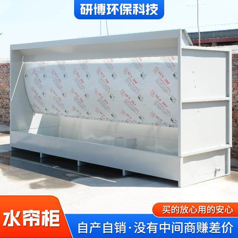水帘喷漆柜不锈钢小型水帘柜现货气动全自动喷涂水循环漆雾净化柜,机械设备,涂装设备,淘宝优惠券,粉丝福利购,淘宝优惠卷