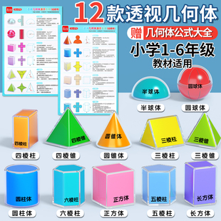 立体几何模型五年级下册正方体和长方体数学教具展开图框架学具立方体折叠纸小学套装四六年级下人教版小方块