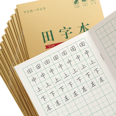 田字格作业本小学生专用
