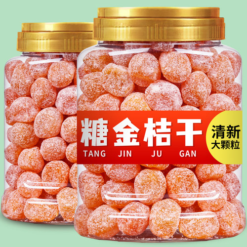 正宗糖金桔干500g罐装