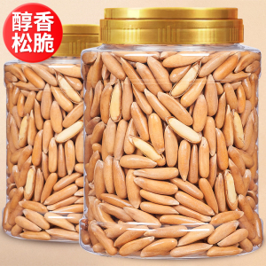 年货巴西松子大颗粒原味手剥阿富汗松子新货2025零食干果坚果