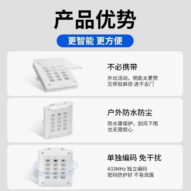 遥控器墙壁卷帘通用卷闸门伸缩开关移拷无线道闸电机贝平433密码