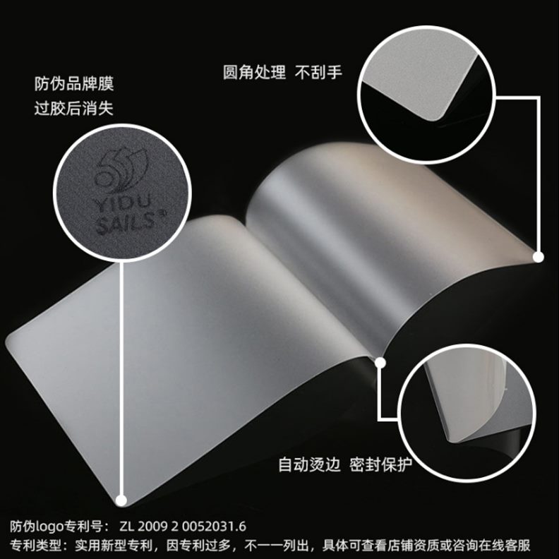 开过塑封膜热膜过塑纸过塑机过塑膜千帆卡机塑料膜A3 封8k护 素描