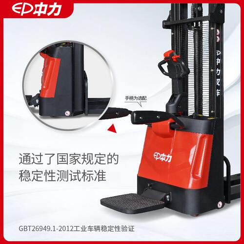 中力EP站驾式全电动堆车ESR151搬运车升叉车堆垛车