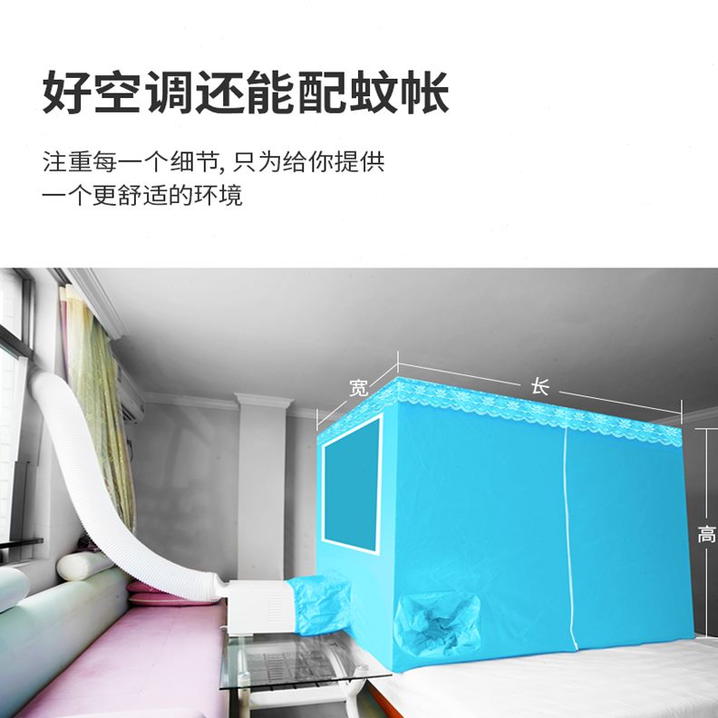 移动变频空调帐篷车载空调双门蚊帐空调蚊帐一体机制冷制冷空调