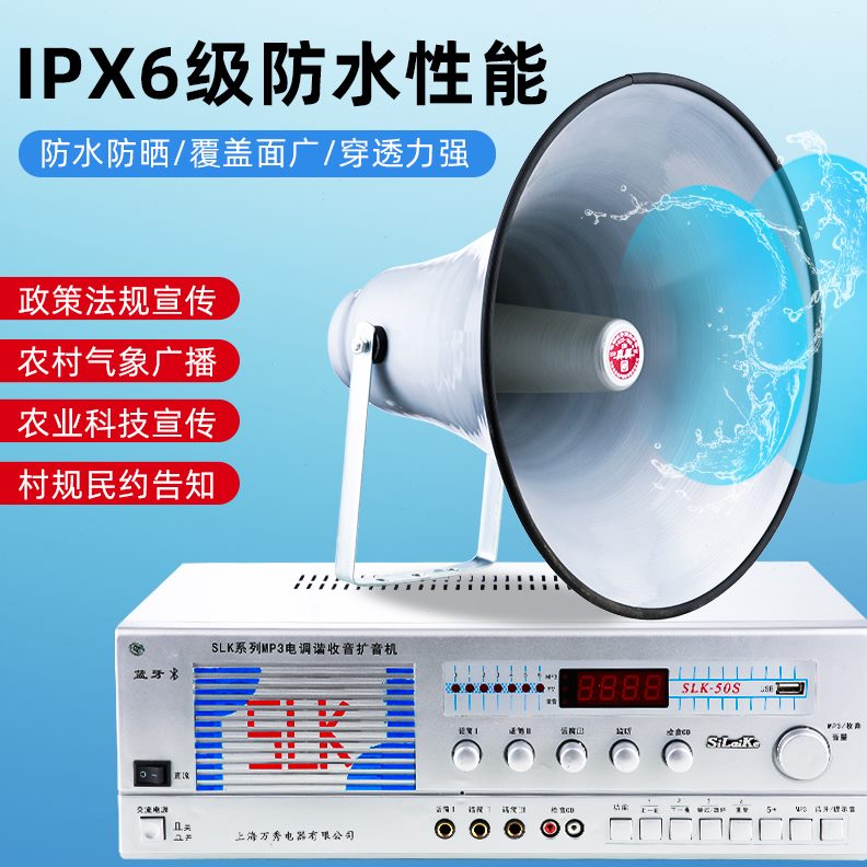 扩音器机大户外扩音号角高音学校广播喇叭喇叭村委会农村工厂功放