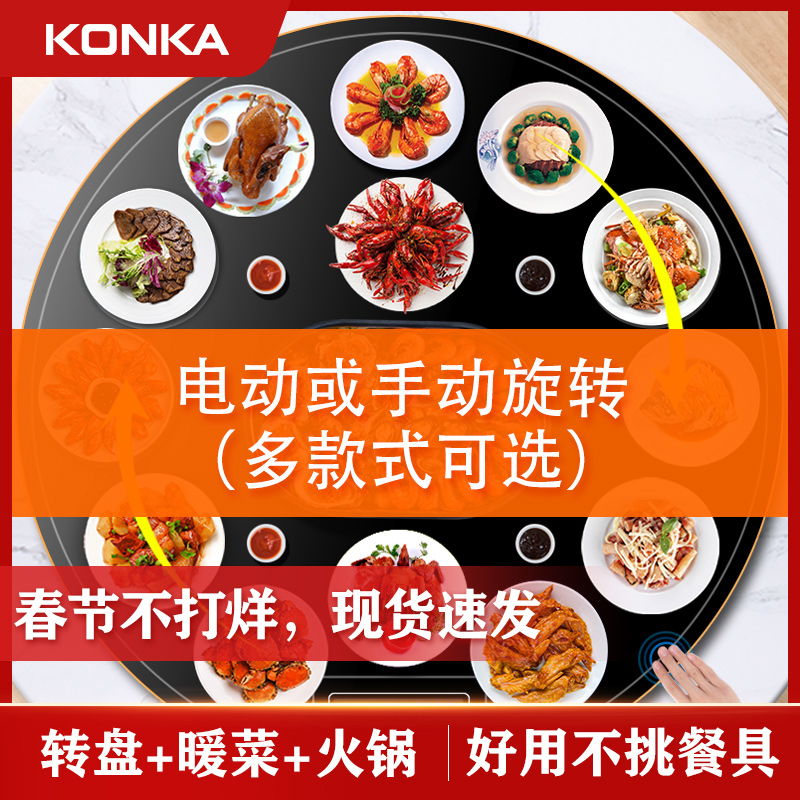 康佳大暖菜板转盘饭菜保温板火锅