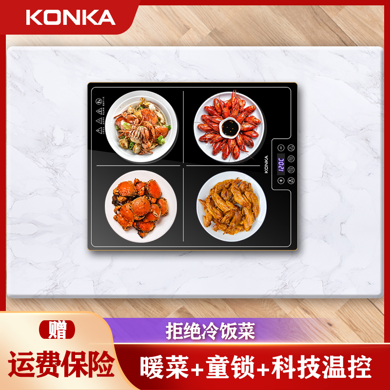 饭菜保温板暖菜神奇家用多功能