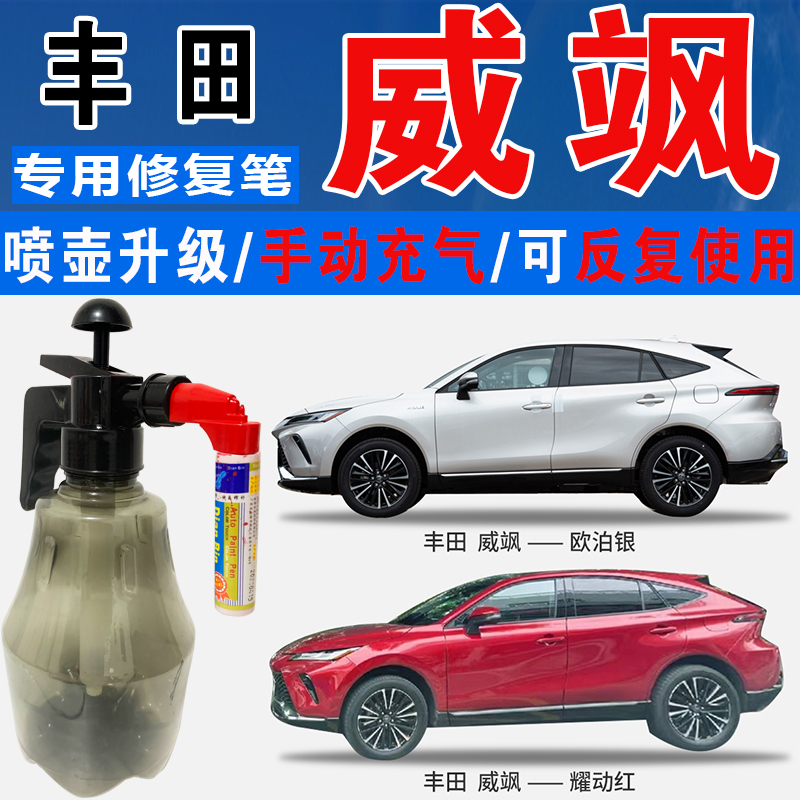 点缤威飒耀动红色车漆钛辉欧泊银