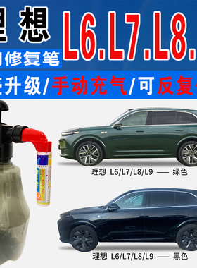 理想L7银色L6灰色L8绿色L9黑色自喷油漆汽车涂划痕修复补漆笔神器
