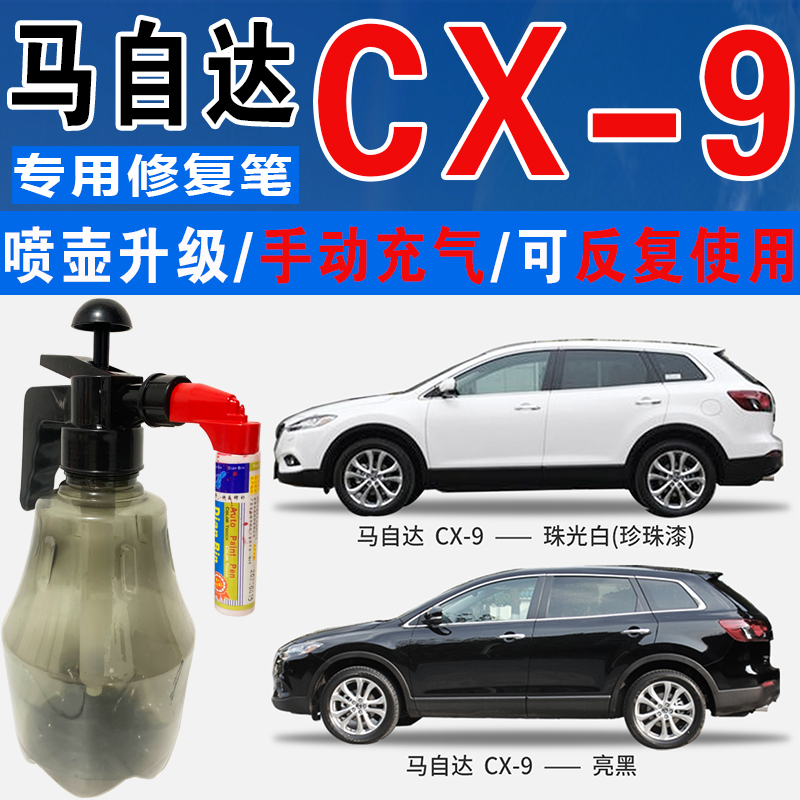 点缤CX9炫亮银黑灰色车漆珠光白
