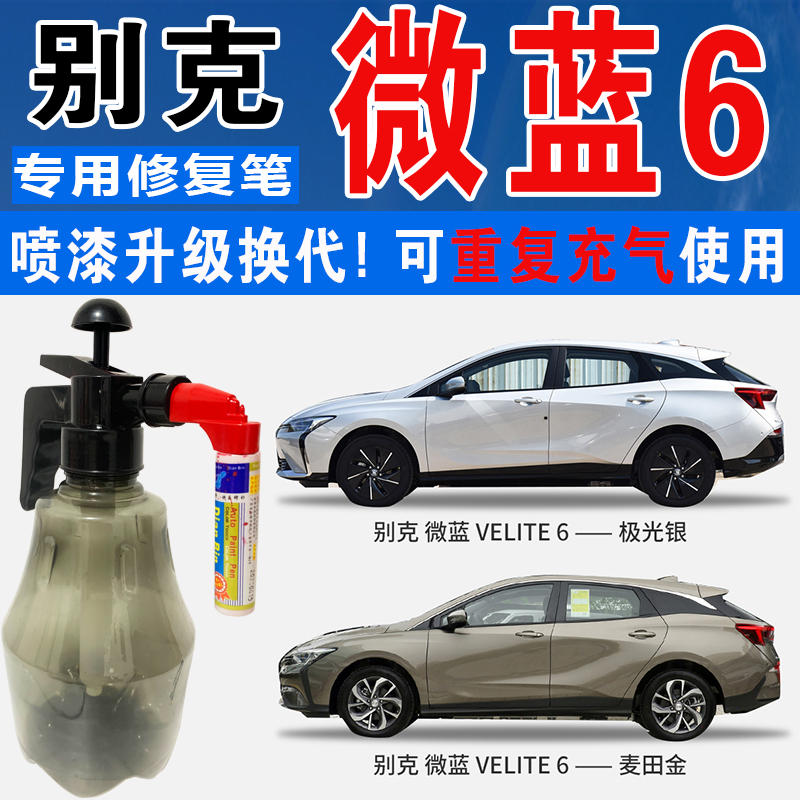 点缤微蓝6车漆旷陨灰麦田金