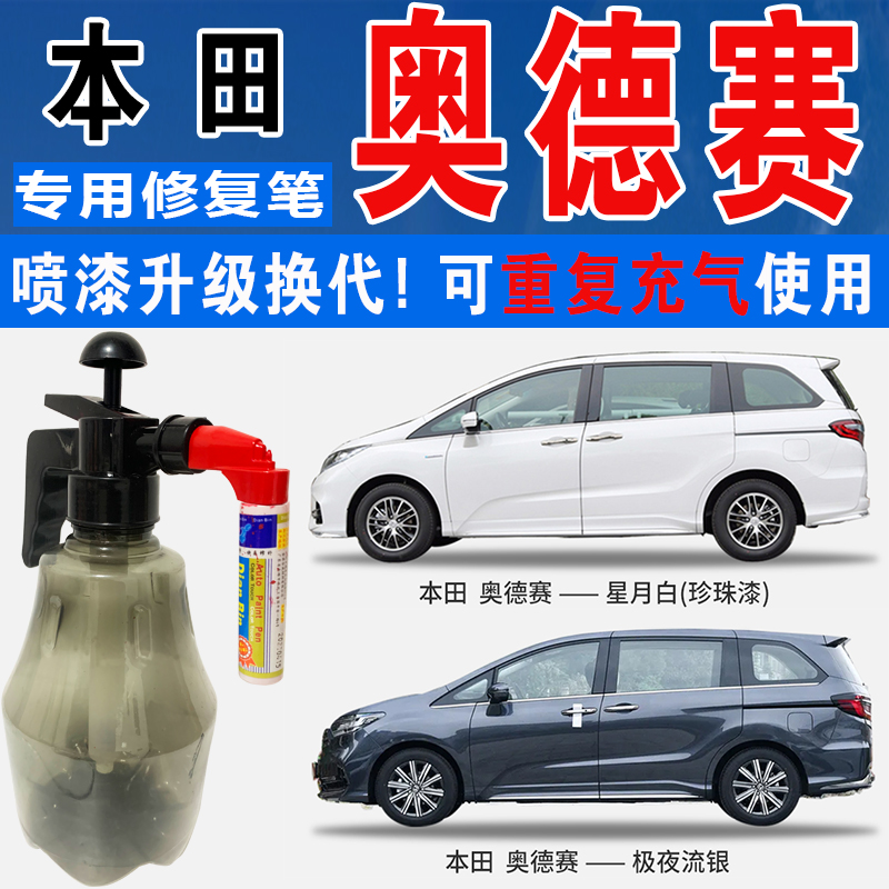 点缤奥德赛流银光幻紫车漆星月白