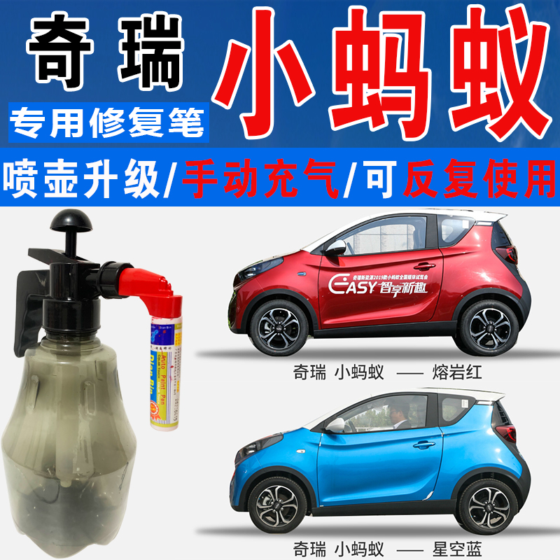 点缤奇瑞专用神器补漆笔手自喷漆