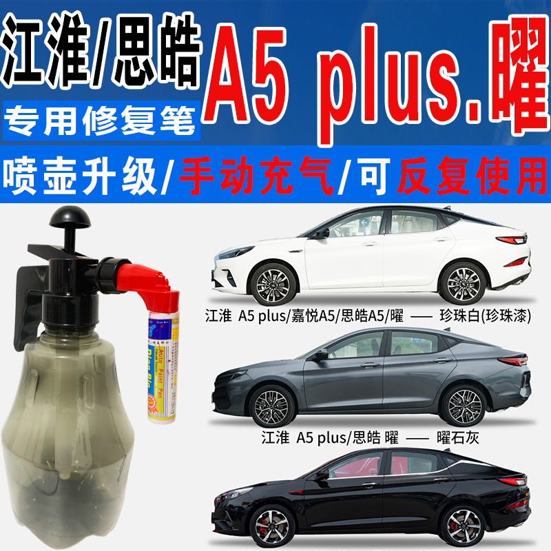 点缤A5曜专用补漆笔手自喷汽车漆