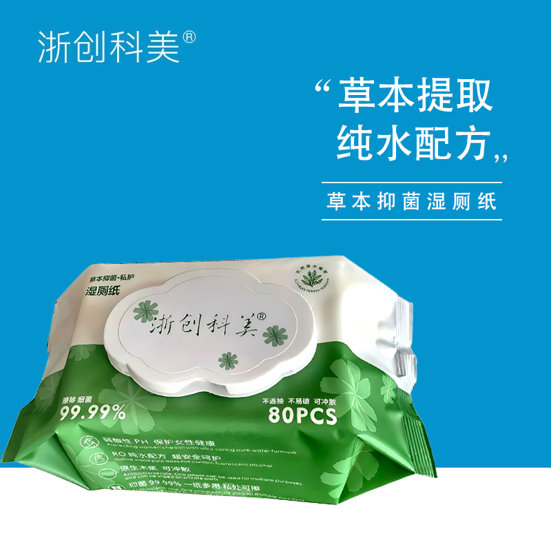 【空空Anny】草本抑菌湿厕纸私处可擦弱酸ph值可冲散99抑菌80抽
