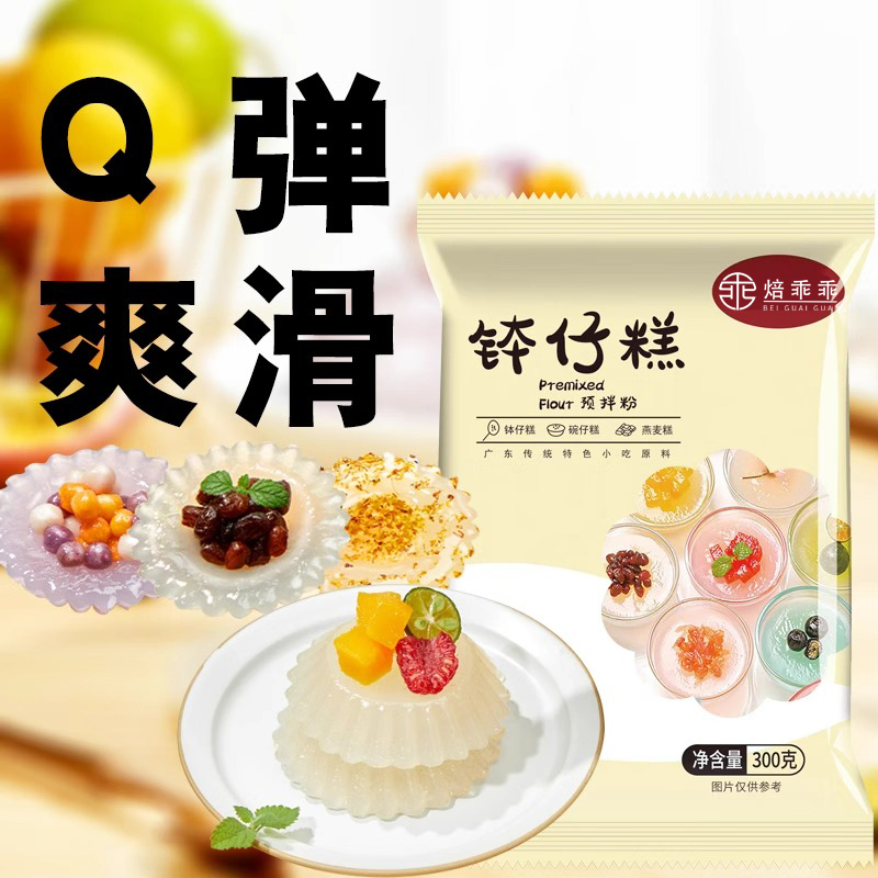 钵仔糕粉专用粉预拌粉