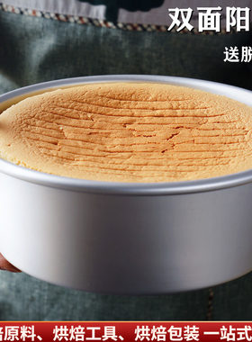 戚风活底圆形烤箱不沾4寸寸模具